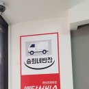 승희네반찬 이미지