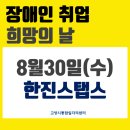 한진스탭스 네이버블로그