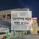*신라면세점 서울점 - 면세점 쇼핑 (선불런 정보&amp;후기)👣🙋