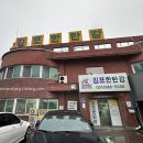 김포 메기매운탕 맛집 '김포한탄강' 후기(직접 뜯어먹는 수제비와 볶음밥 추천)