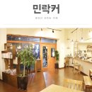 민락커