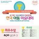 사단법인 한국아동미술협회 이미지