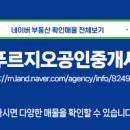 소금부동산공인중개사사무소 이미지