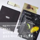 주앤경하우스 | 푸석한 환절기 피부광채 홈케어 결하우스 올리브 앤 레몬 글로우 하이드로겔 마스크팩 솔직 후기
