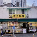 충주상회 네이버블로그