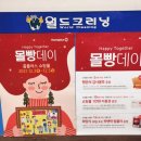 월드크리닝홈플러스 이미지