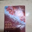 가을의 낭만콘서트 이미지