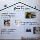 집사의 하루 건대점 이미지