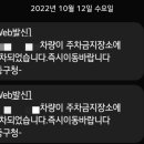 주정차단속-114 이미지