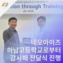 ㈜네오아이즈