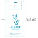 미도약국 이미지