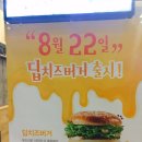 맘스터치양산증산 이미지