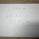 [제 1주차] 자기소개 이미지