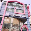 고양이주택 이미지