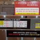 청주세탁소 이미지