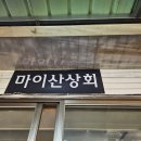 꽈배기상회 이미지