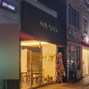 카페삼봉로