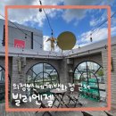 빌리엔젤 의정부점 이미지
