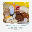 참 쉬운 디저트(4월) | 삼송빵집 청주 디저트 비하동 카페 통옥수수빵 간식추천