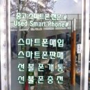 중고폰스토리 이미지