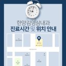 한양김영삼내과의원 네이버블로그