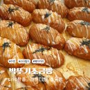 수성로 | 박뚜기소금빵 스타필드수원 웨이팅 후기