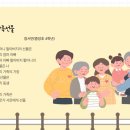 [축하해 주세요] 장서연 학생의＜가족선물＞이 푸른제천에 실렸습니다. 이미지