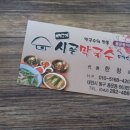 시골막국수와 닭개장 이미지