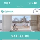 구공스테이 옥천키즈 이미지