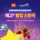 스타필드시티 위례점 이미지