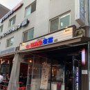 크라운호프문래점 이미지