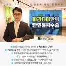 파라디아성형외과의원 이미지