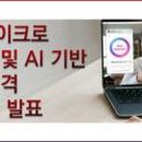 미소스마트솔루션 이미지