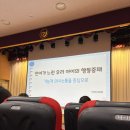 2025학년도 발달장애학생 지원 역량 강화 연수 후기