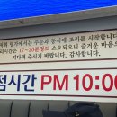 생선전문명가 부천남부역점 이미지