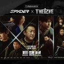 스파이더