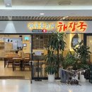 제주은희네해장국여의도역점 | [제주은희네해장국 여의도역점] 여의도 국밥 맛집. 고기와 선지가 가득 들어간 해장국