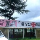 미소숯불닭갈비 이미지