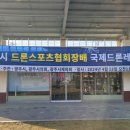 목포드론조종체험장