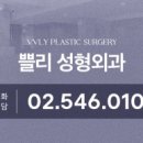 쁠리성형외과의원 이미지