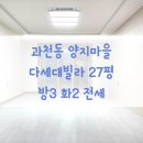 양지마을2로27 이미지