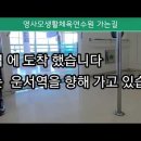 영종도 영사모 생활체육댄스 오시는길 이미지