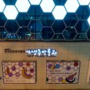 기생충박물관 이미지