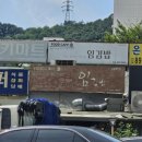광명임김밥