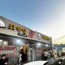 [남양주 금곡동 맛집] 초막집 소곱창 – 이원일·홍석천도 반한 스페셜모듬 후기