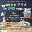 가족과 함께하는 문화체험(4월) 이미지