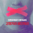 국민의힘 선대위 "이재명이 인권변호사면 조폭은 인권보호단체냐"국민의힘, '국제마피아파 조직원' 변호한 이재명적격 이미지