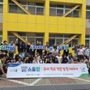 춘천 후평초등학교 강원일보