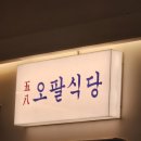 풍물식당 이미지