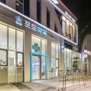 하나동물약국 이미지